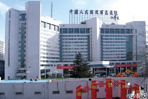 301医院