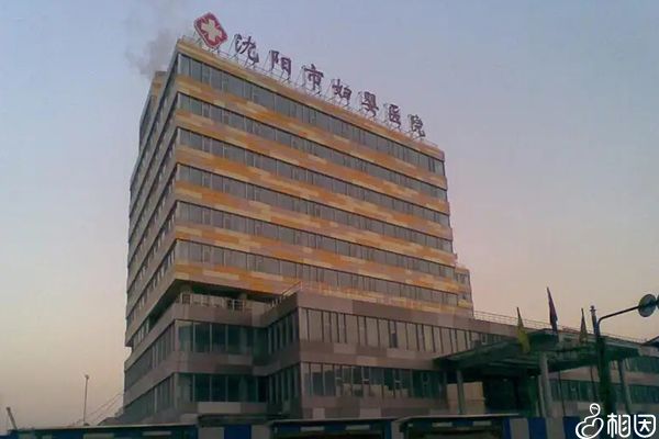 沈阳市妇婴医院