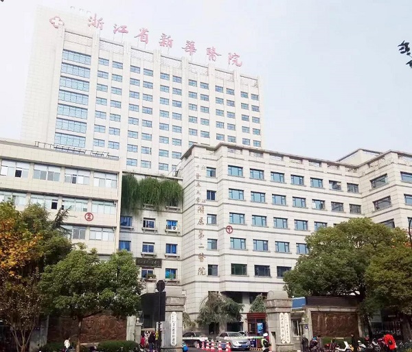 浙江中医药大学附属第二医院