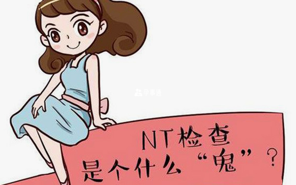 nt检查是为了防止先天性疾病