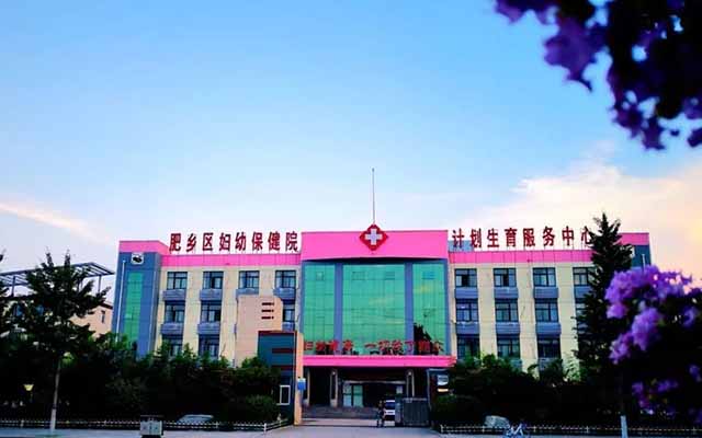邯郸市妇幼保健院