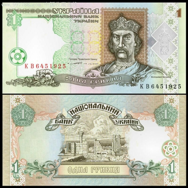 乌克兰货币格里夫纳