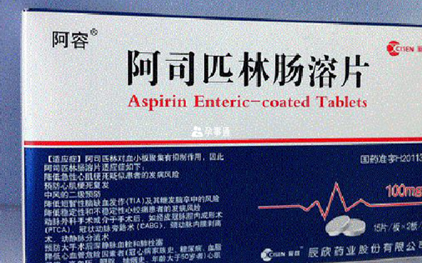 阿司匹林是什么药