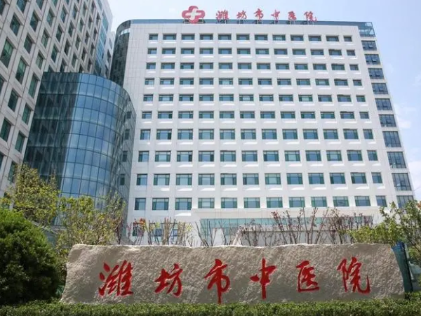 潍坊市中医院有三个院区