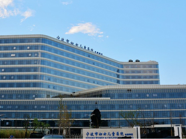宁波市妇女儿童医院外貌
