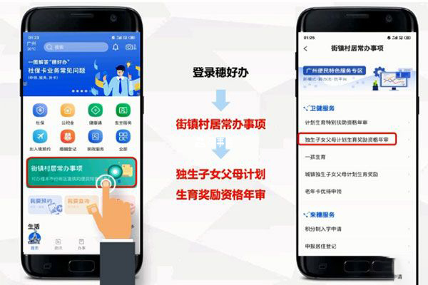 app部分界面信息