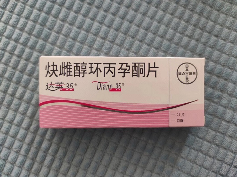 达英-35炔雌醇环丙孕酮片
