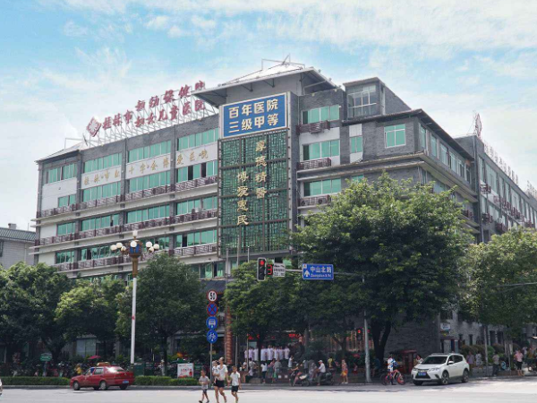 桂林市妇幼保健院
