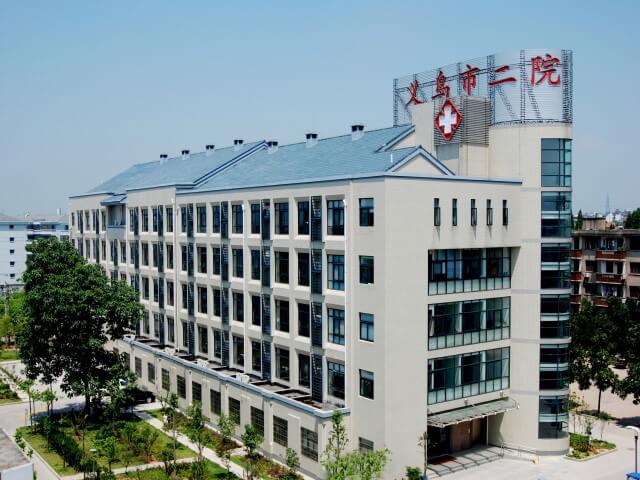 义乌市第二人民医院可治不孕不育