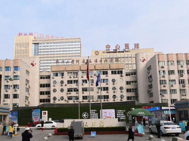 郑州大学附属洛阳中心医院