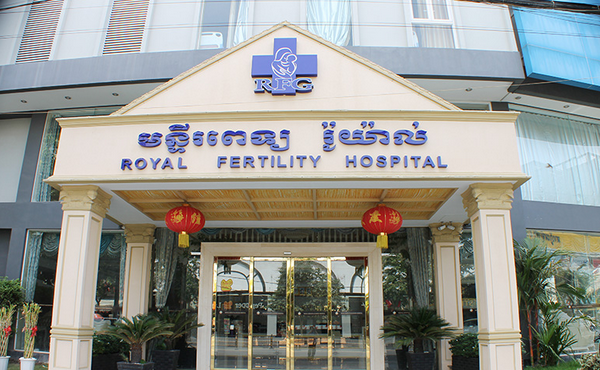 柬埔寨皇家医院正门