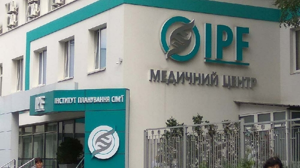 乌克兰IPF医院