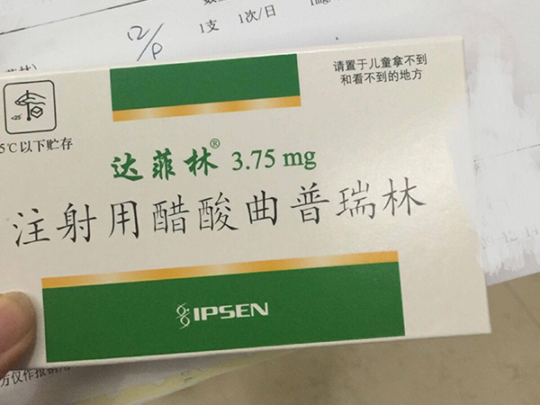 达菲林是降调药物