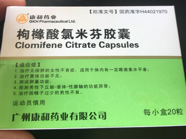 克罗米芬的主要成分是CC