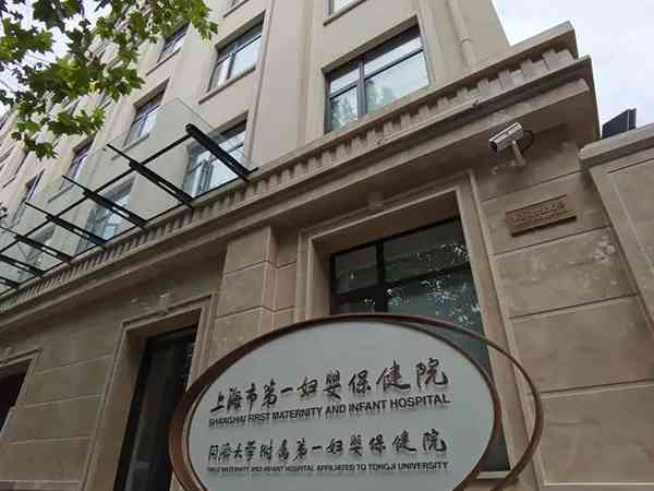 上海供卵生殖中心有哪些