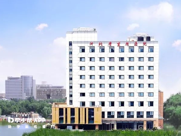 河北生殖医学中心试管很好