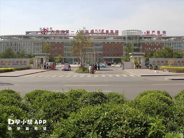 大同一医院