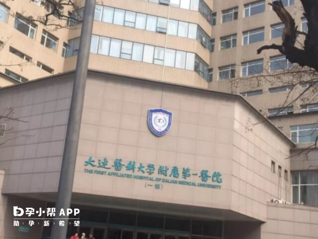 大连医科大学附属第一医院