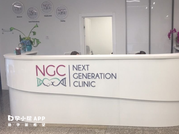 Next Generation Clinic