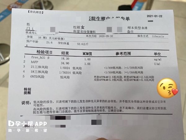 唐筛不能看男女