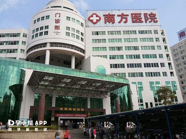 广州南方医院
