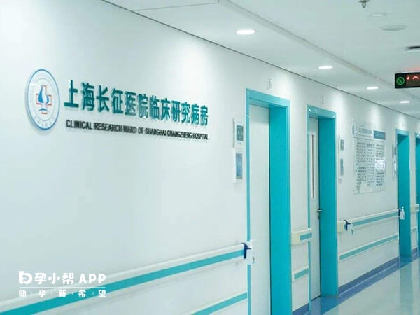 上海长征医院试管婴儿价格并不算贵