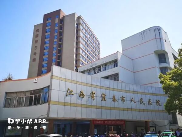 宜春人民医院