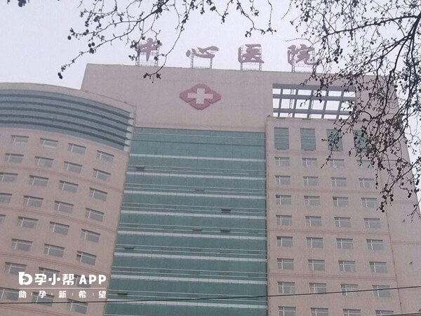 中心医院是邯郸试管医院之一