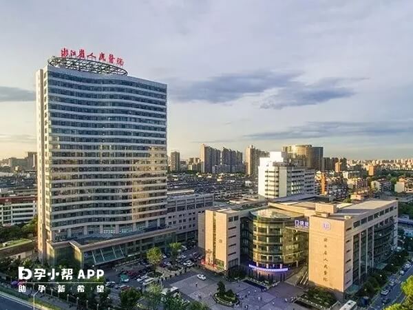 浙江省人民医院是杭州试管医院之一
