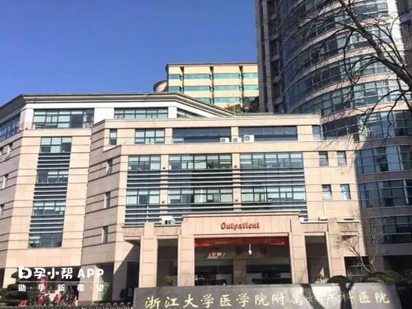 浙江省妇保医院