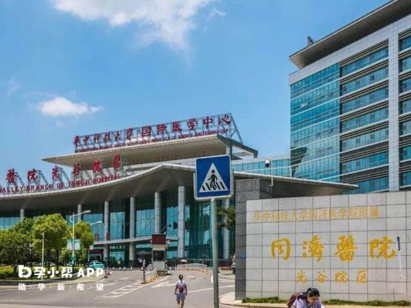 华中科技大学同济医学院附属同济医院