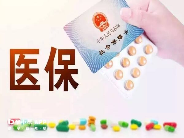 剖腹产可以通过医保报销