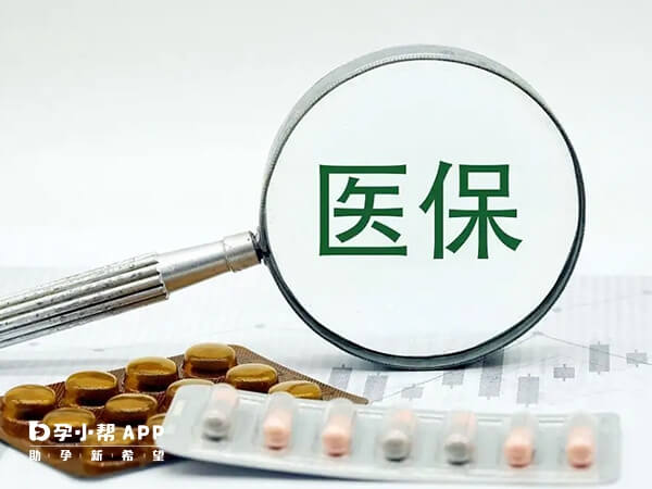 试管中部分促排药物可以报销