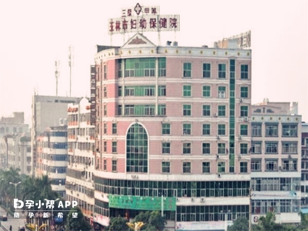 玉林妇幼保健院大楼