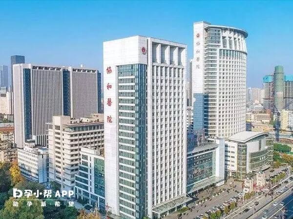 华中科技大学同济医学院附属协和医院