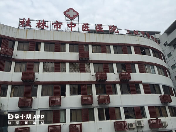 桂林市中医医院是当地最大的中医院