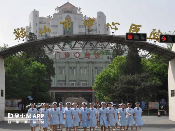 鞍山市中心医院简称鞍山医学院附属医院