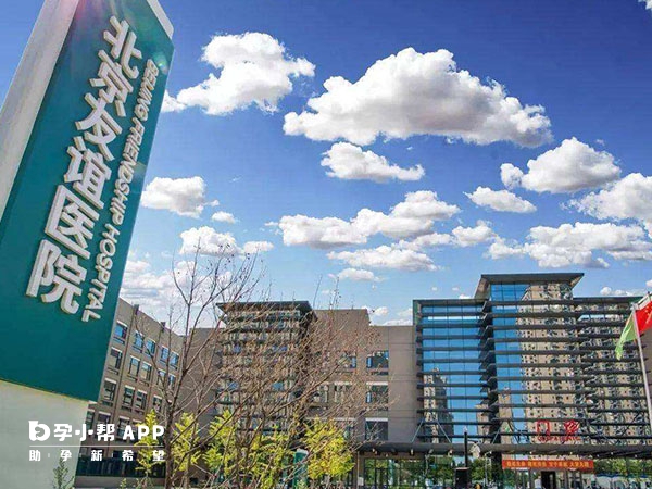 首都医科大学附属北京友谊医院