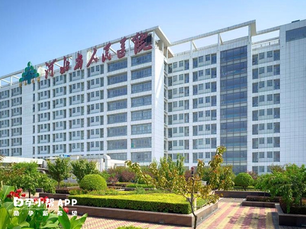 河北省人民医院是公立三甲综合医院