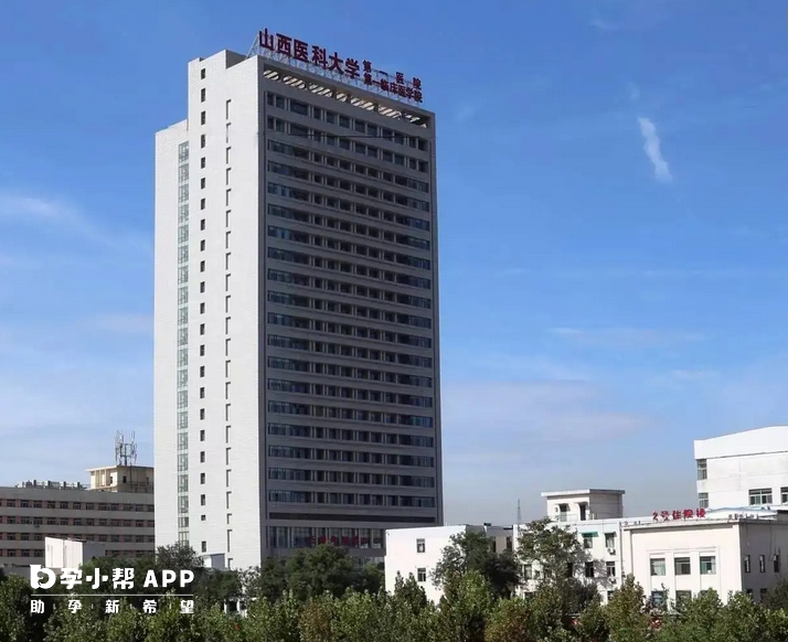 山西医科大学第一医院