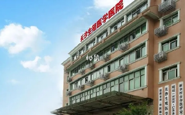 长沙生殖医学医院人工授精费用