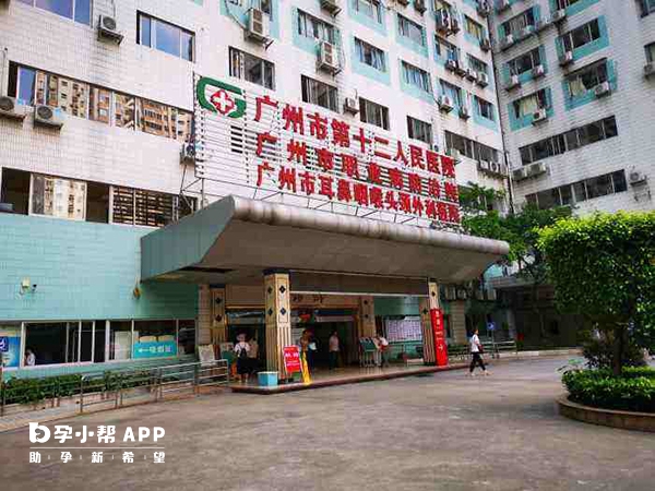 广州市第十二人民医院还不能做试管