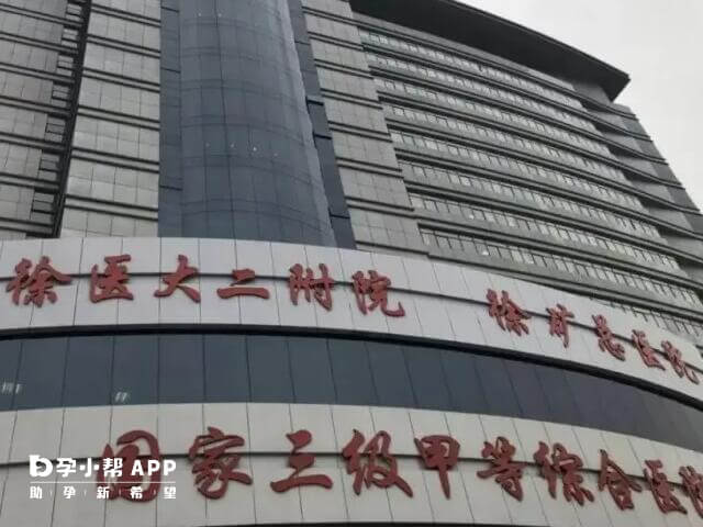 徐州矿务局总院是正规公立三甲医院