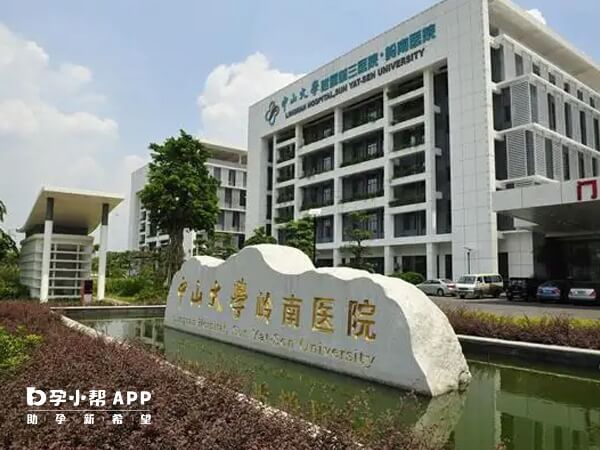 广州中山大学附属第三医院