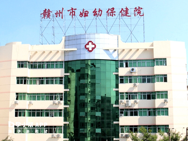 赣州市妇幼保健院做三代试管的费用在10万左右