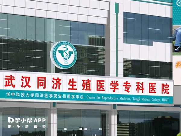 黄冈不孕患者可到武汉华科生殖专科医院就医