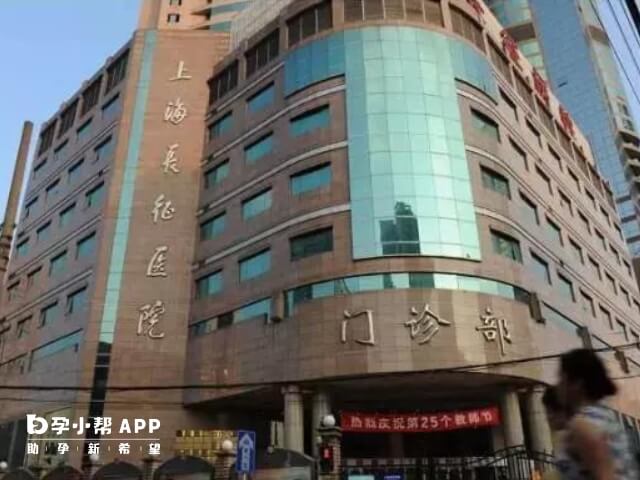 上海供精试管婴儿医院