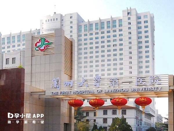 兰州大学第一医院