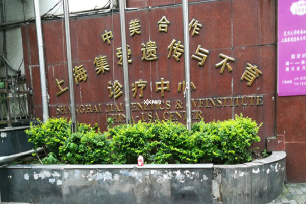 上海集爱遗传与不育诊疗中心能够供卵