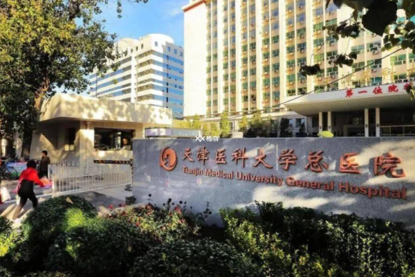 天津医科大学总医院不能做供精试管